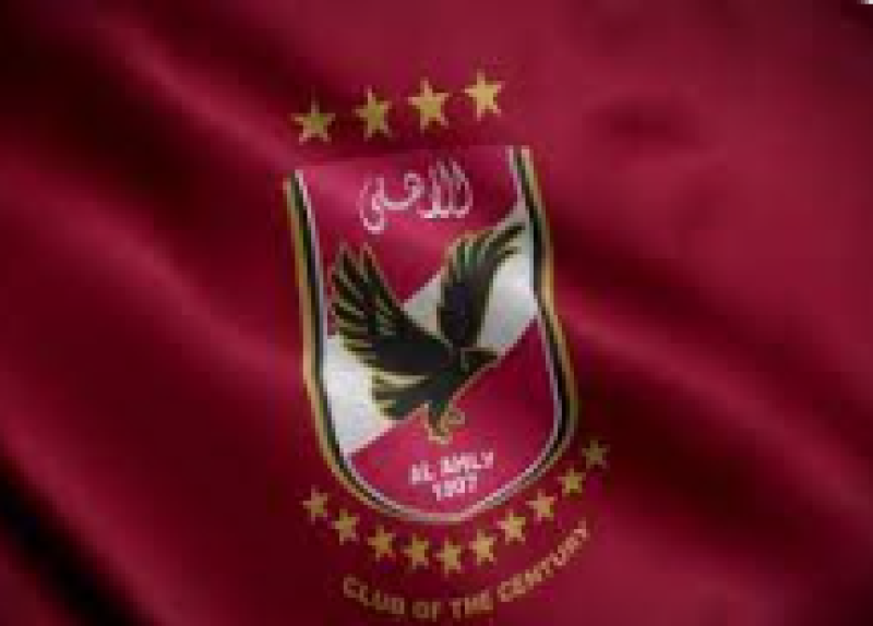 الاهلي