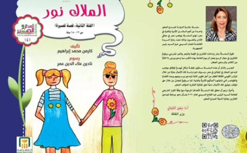 حفل توقيع كتابي الزرافة والعصفور و الملاك نور