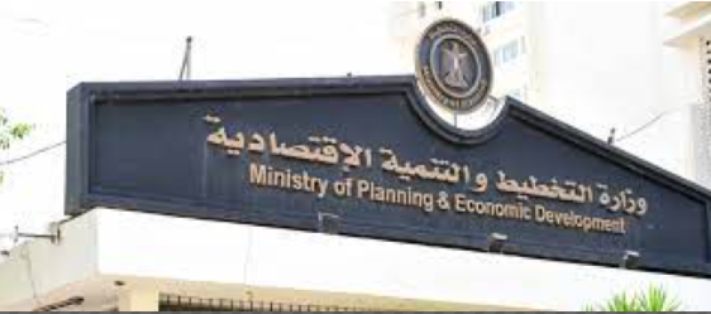 وزارة التخطيط