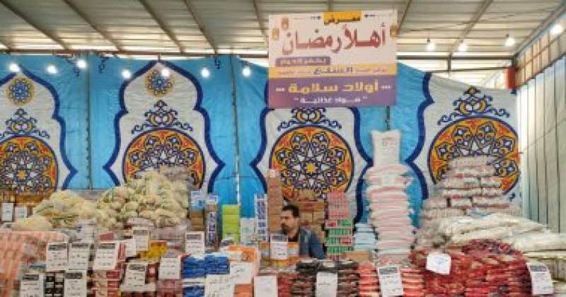 معارض أهلا رمضان