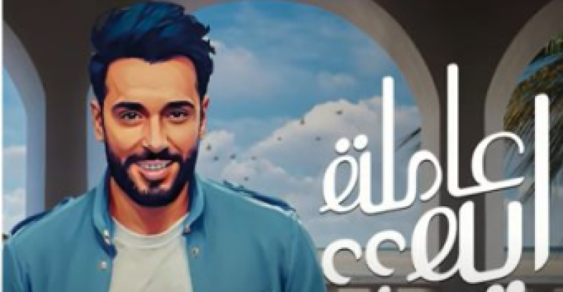 رامى جمال