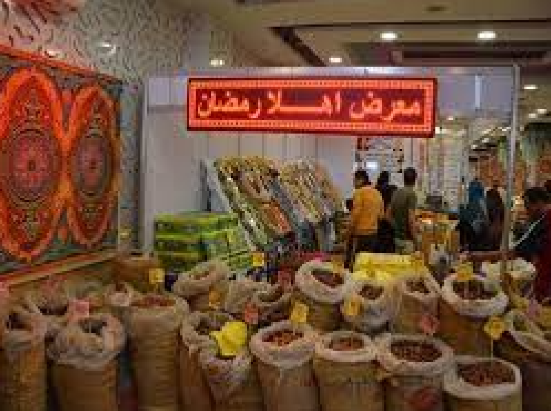 معارض أهلا رمضان