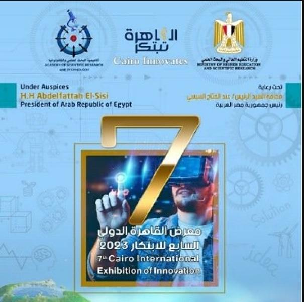  أكاديمية البحث العلمي والتكنولوجيا