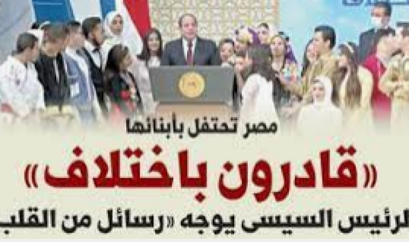 قادرون باختلاف