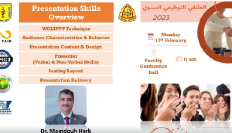 ملتقى التوظيف السنوى بصيدلة الزقازيق