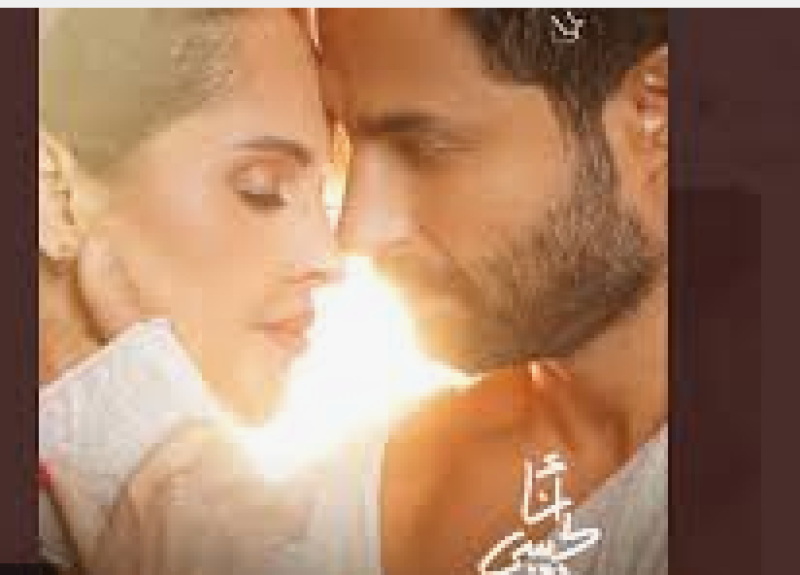 فيلم"انا لحبيبي"