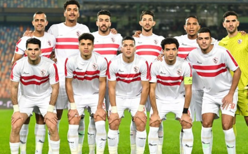 الزمالك