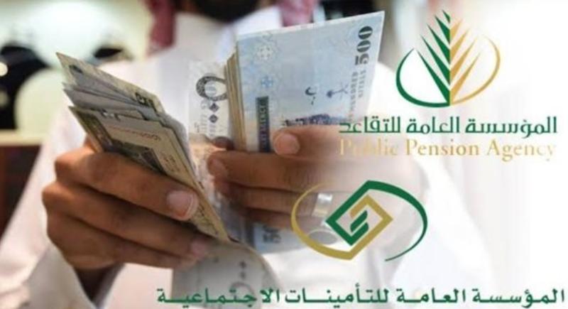 المؤسسة العامة للتأمينات الاجتماعية