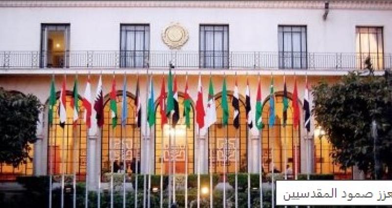 الجامعة العربية