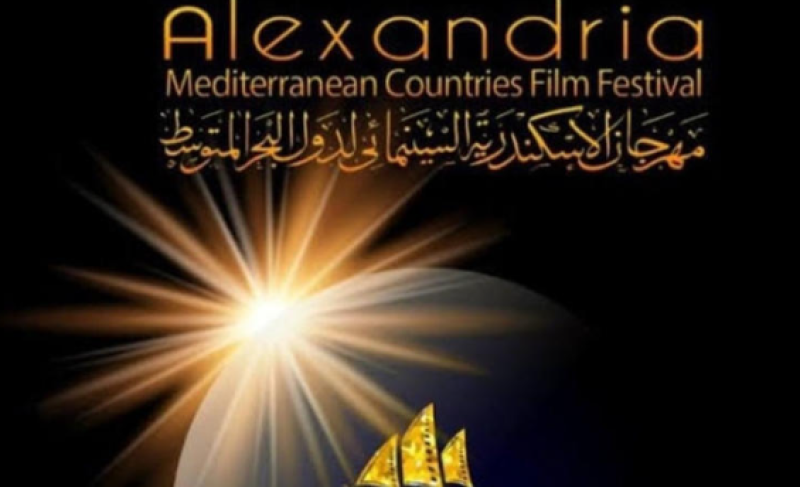 مهرجان الاسكندرية