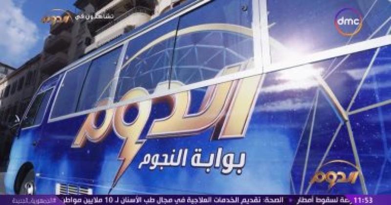 برنامج الدوم 