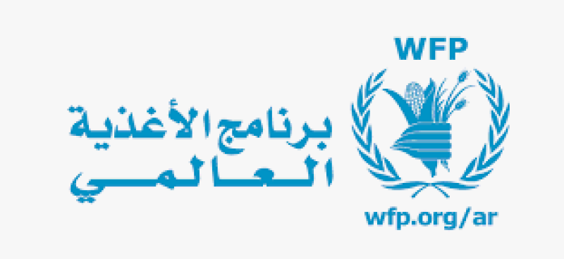 برنامج الغذاء العالمي