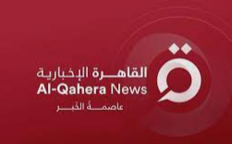 القاهرة الإخبارية