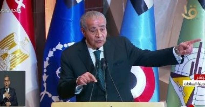 وزير التموين 