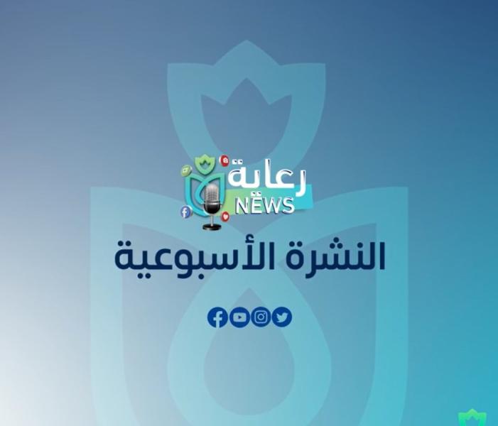 هيئة الرعاية الصحية
