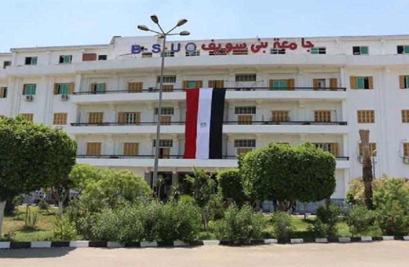 جامعة بنى سويف 