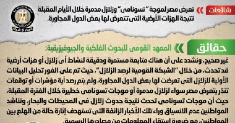 شائعه 