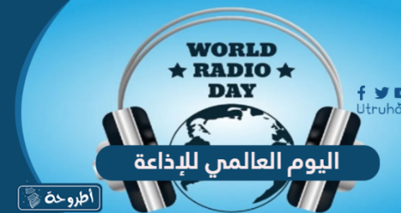 الأمم المتحدة