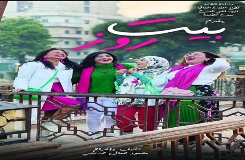 بيت روز جديد الطليعة خلال أيام
