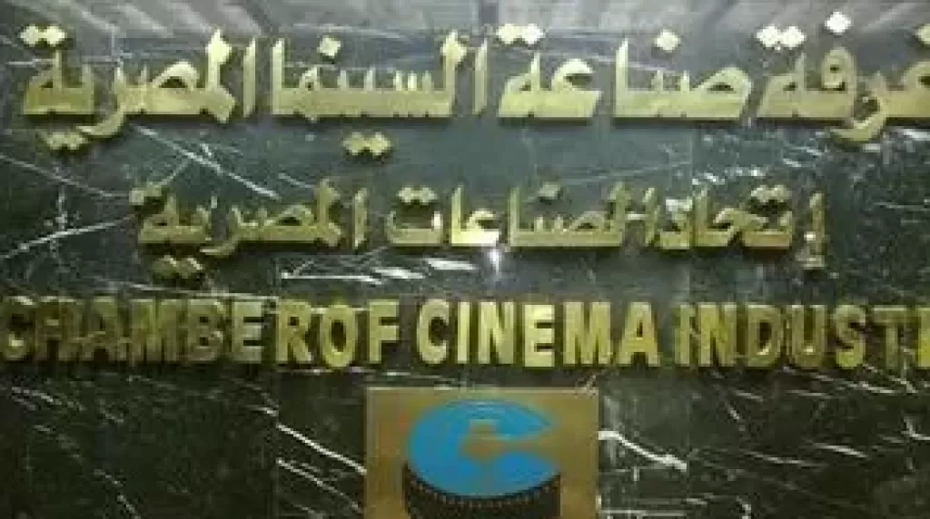 السينما المصرية