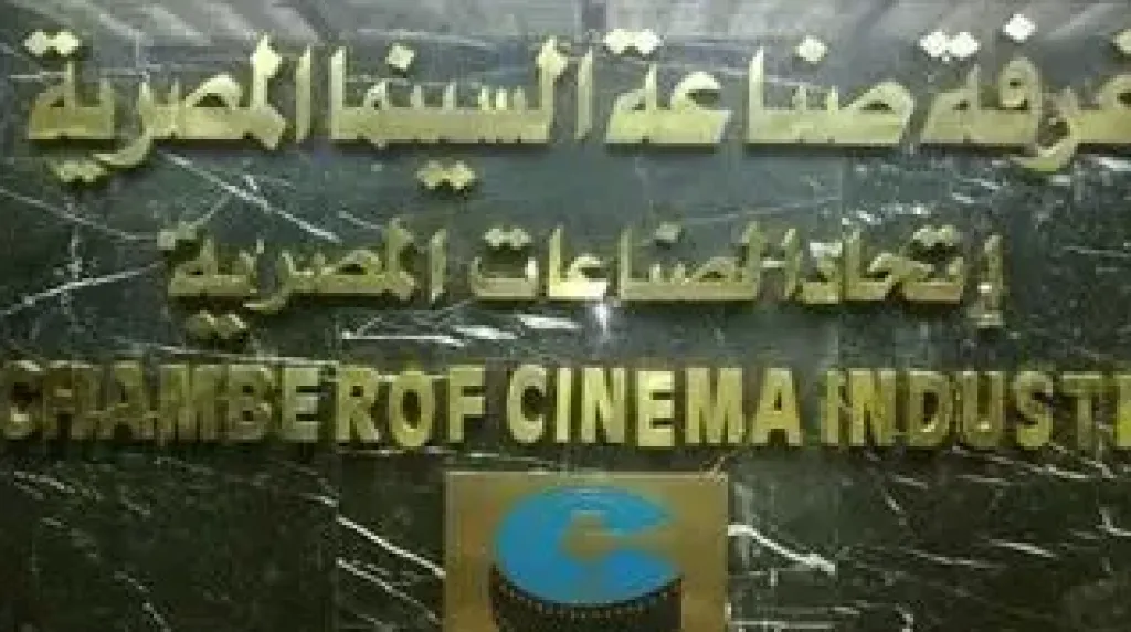  السينما المصرية
