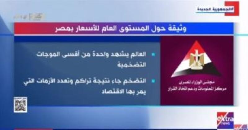 جانب من التقرير