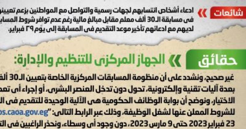 شائعة