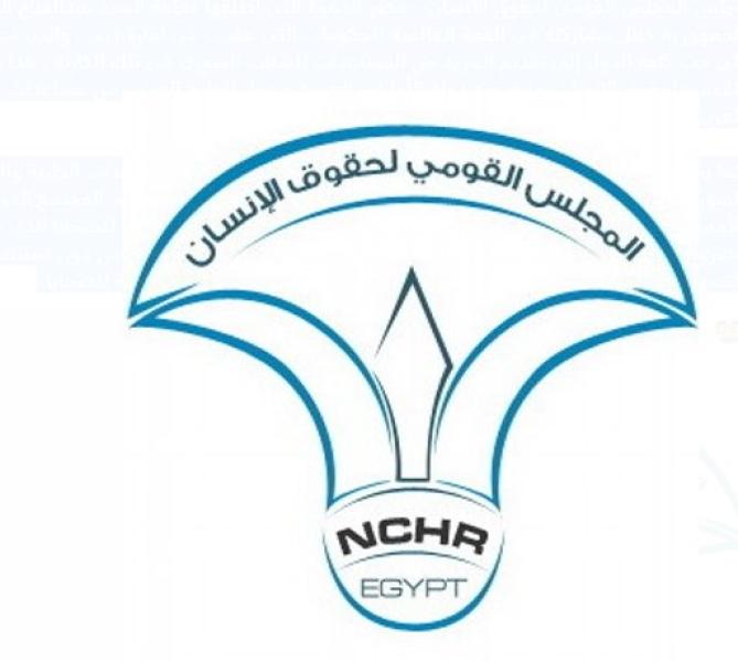 الملجس القومي لحقوق الإنسان 