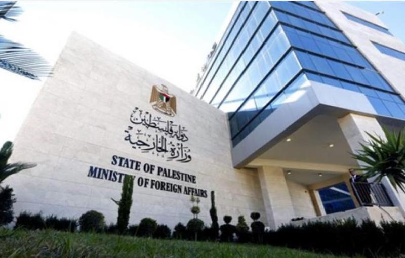 وزارة الخارجية والمغتربين الفلسطينية