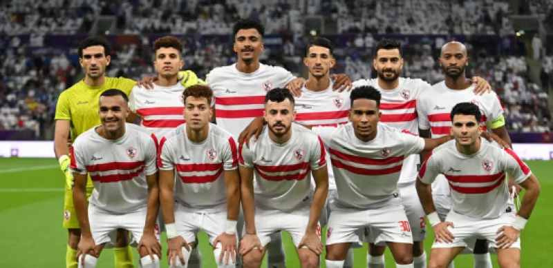 الزمالك