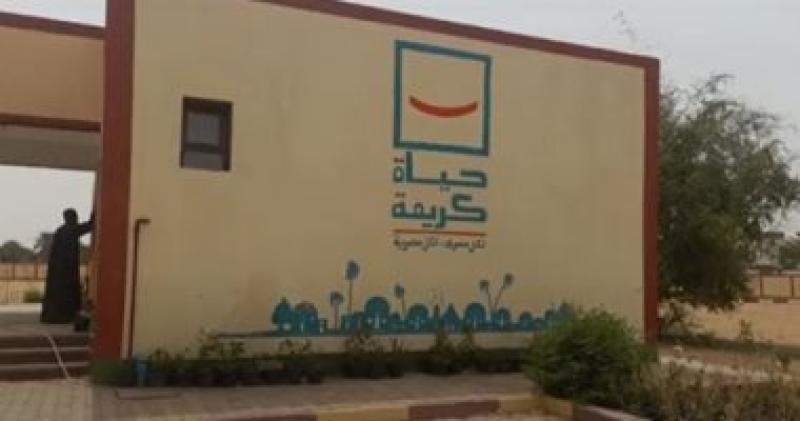  حياة كريمة  