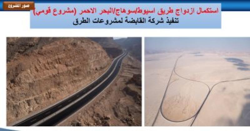  طرق سوهاج  