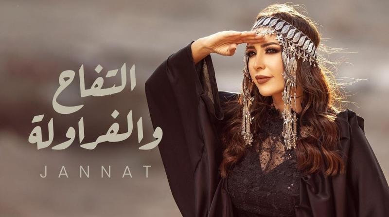 اغنية التفاج والفراولة 