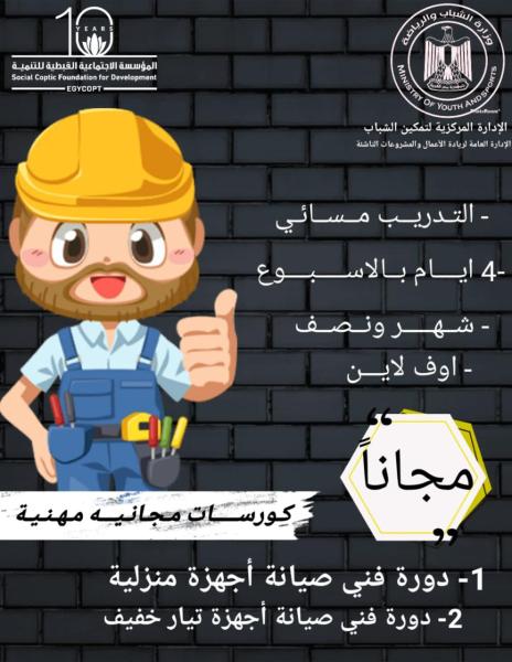 دورات تدريبية 