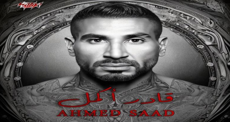 أحمد سعد