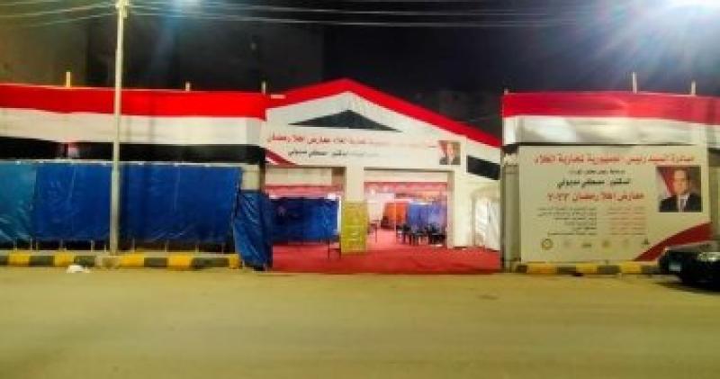  معرض اهلا رمضان