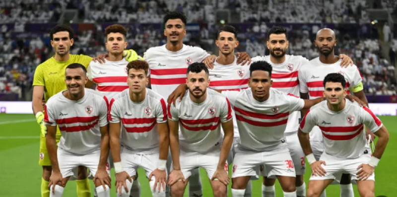الزمالك