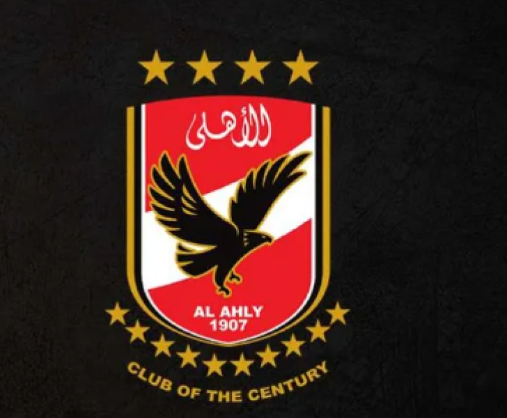 الاهلي