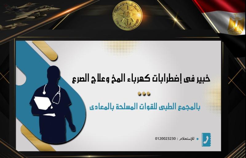 القوات المسلحة 