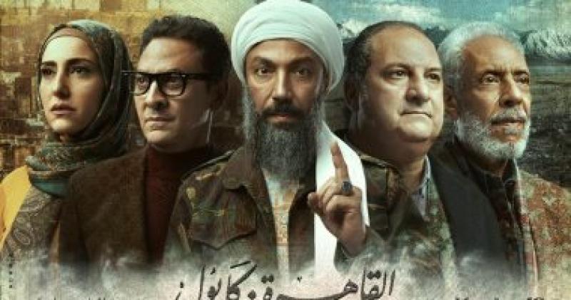 القاهرة كابول