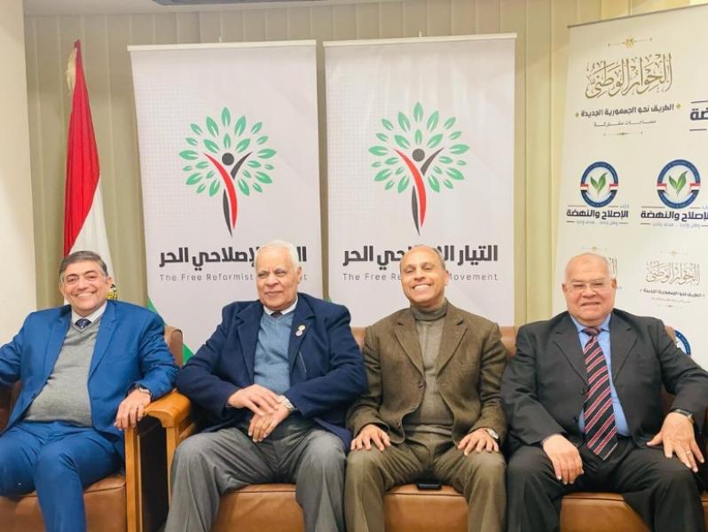 التيار الإصلاحي الحر