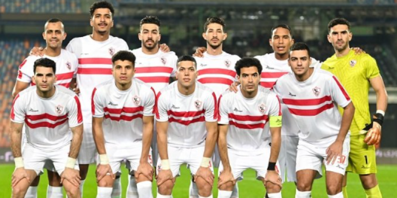 الزمالك