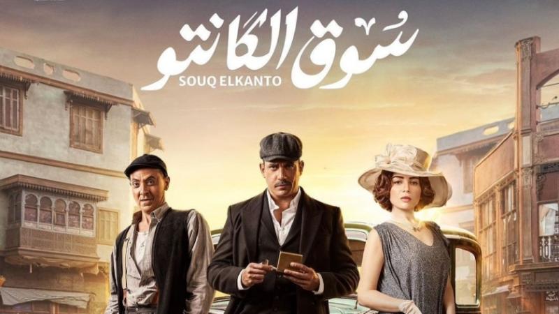 بوستر سوق الكانتو