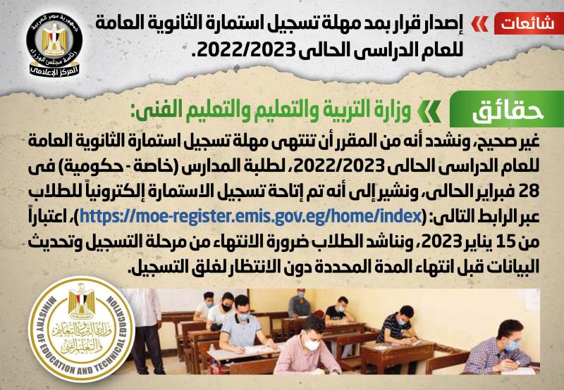 شائعة 