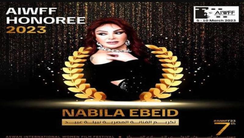 مهرجان أسوان لأفلام المرأة