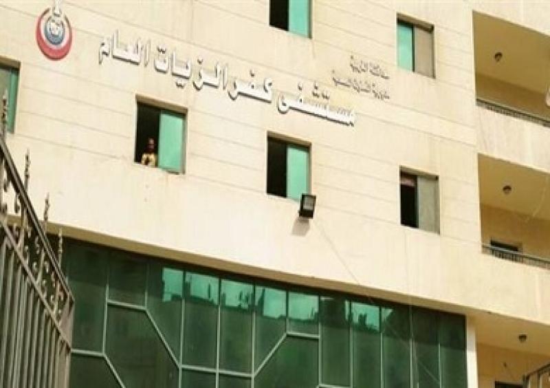 مستشفى كفر الزيات 