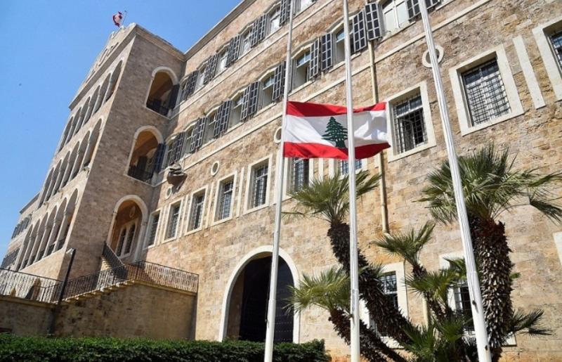 وزارة الخارجية اللبنانية