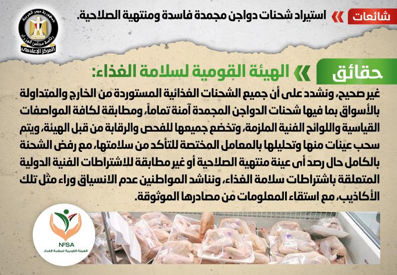 شائعة 