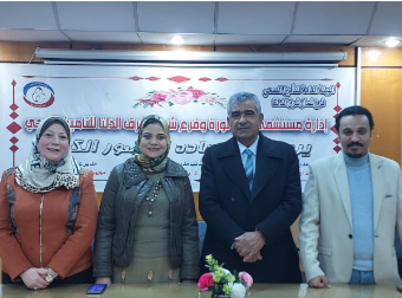 التأمين الصحى