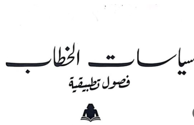 غلاف الكتاب